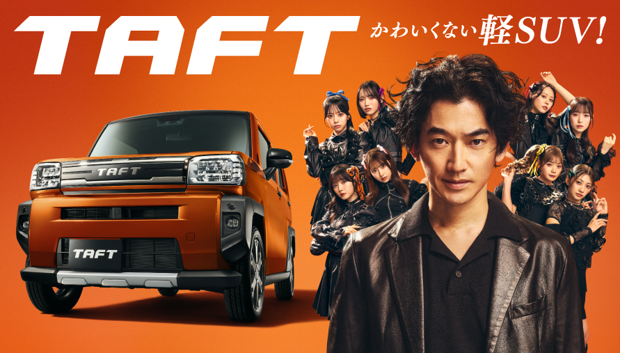 かわいくない軽SUV！タフト